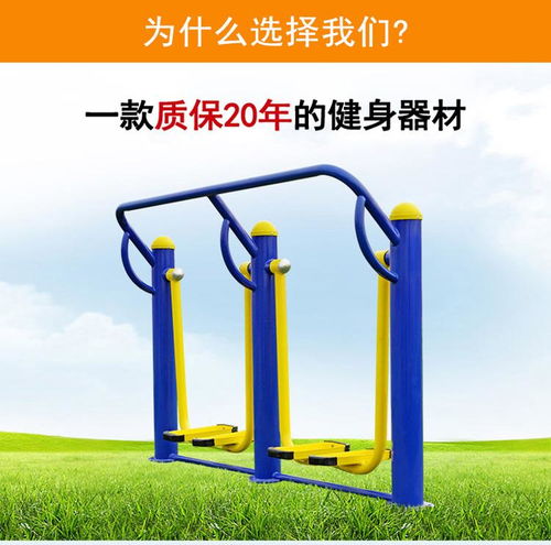 山南室外健身器材 塑木室外健身器材 歡迎選購(gòu)